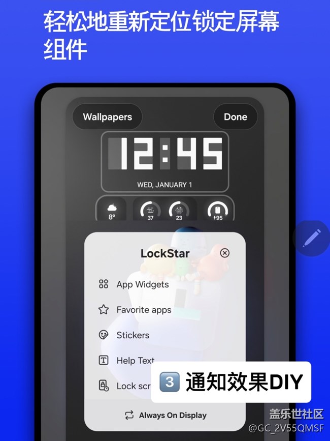 三星Good Lock：解鎖手機(jī)定制化的新玩法，三大功能打造專屬你的DIY設(shè)置