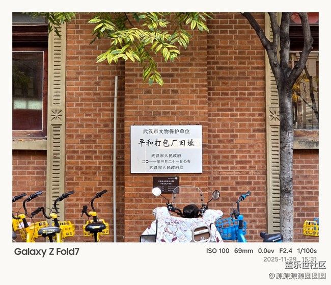 【漢口時(shí)光漫游第四彈】武漢星部落線下活動總結(jié)帖 【漢口時(shí)光漫游第四彈】武漢星部落線下活動總結(jié)帖