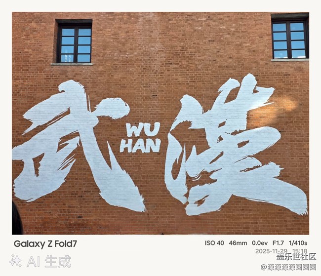 【漢口時(shí)光漫游第四彈】武漢星部落線下活動總結(jié)帖 【漢口時(shí)光漫游第四彈】武漢星部落線下活動總結(jié)帖