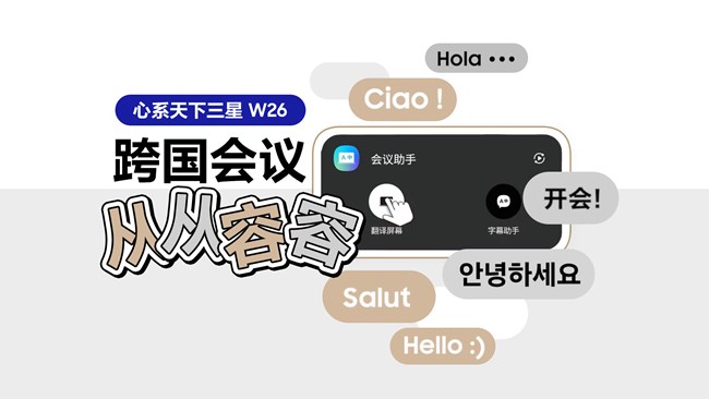 溝通自如 游刃有余