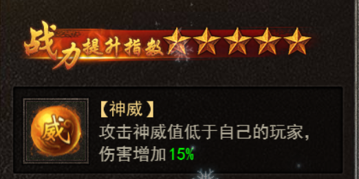 《狂怒》新手進(jìn)階—神威篇