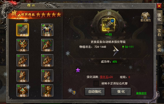 《狂怒》新手進(jìn)階—強化篇