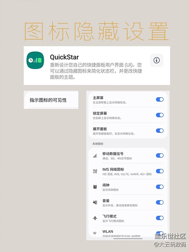 定制專屬你的 Good Lock，三星GoodLock太強(qiáng)大了，我要讓所有人都知道