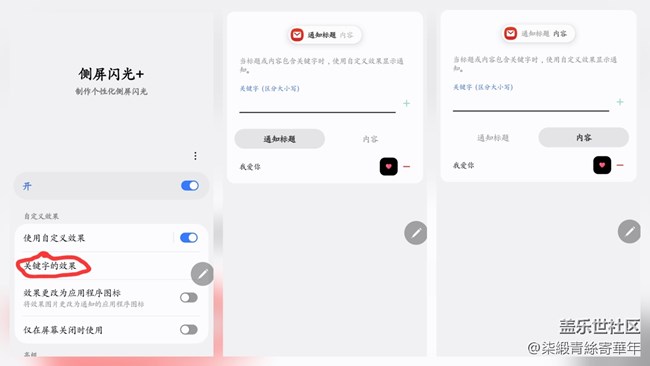 Edge lighting+進(jìn)階玩法