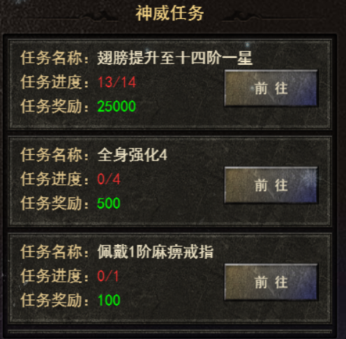 《狂怒》新手進(jìn)階—神威篇