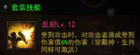 《狂怒》新手進(jìn)階—生肖篇