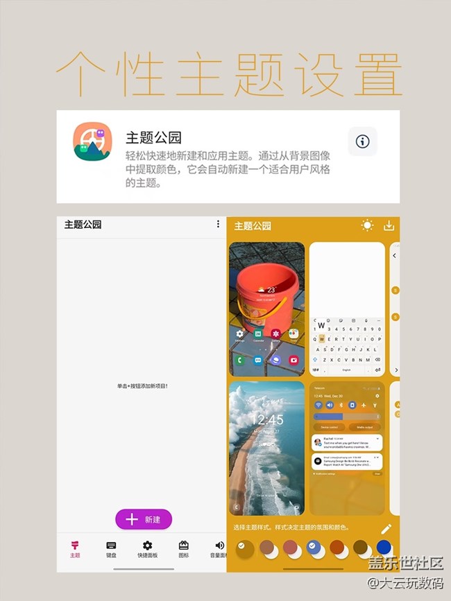 定制專屬你的 Good Lock，三星GoodLock太強(qiáng)大了，我要讓所有人都知道