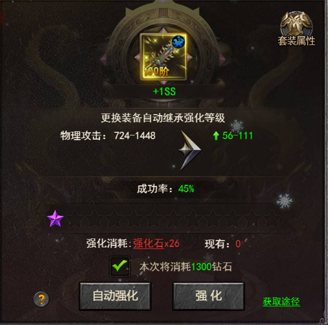 《狂怒》新手進(jìn)階—強化篇