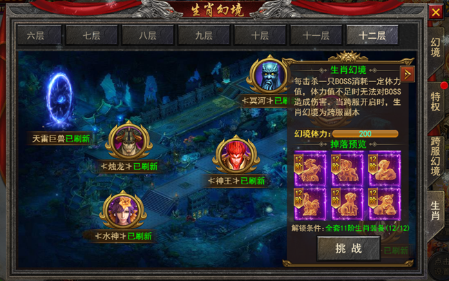 《狂怒》新手進(jìn)階—生肖篇