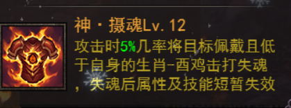 《狂怒》新手進(jìn)階—生肖篇