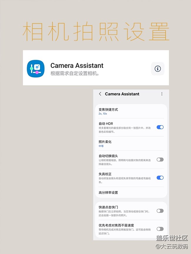 定制專屬你的 Good Lock，三星GoodLock太強(qiáng)大了，我要讓所有人都知道