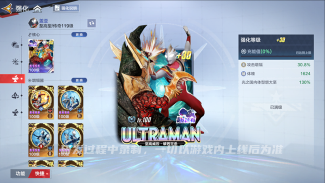 [游戲交流]《奧特曼：超時空英雄》即將迎來重磅更新！