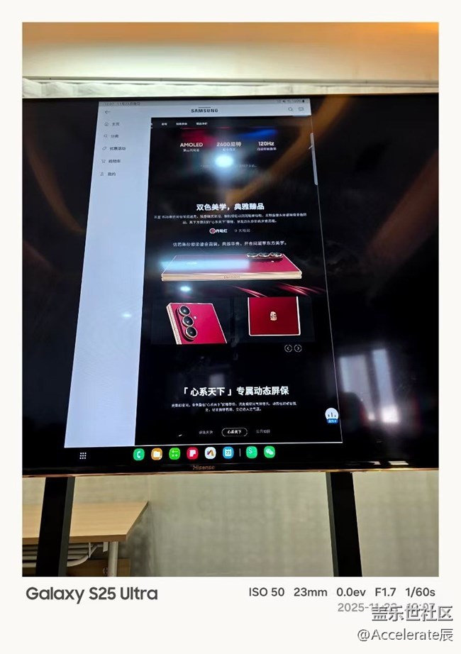 沈陽三星粉絲聚會實錄：Galaxy W26 上手，高端設計與 Galaxy AI 雙驚艷