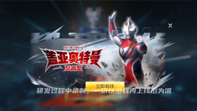 [游戲交流]《奧特曼：超時空英雄》即將迎來重磅更新！