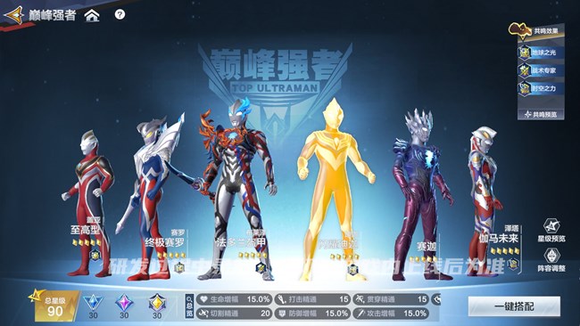 [游戲交流]《奧特曼：超時空英雄》即將迎來重磅更新！