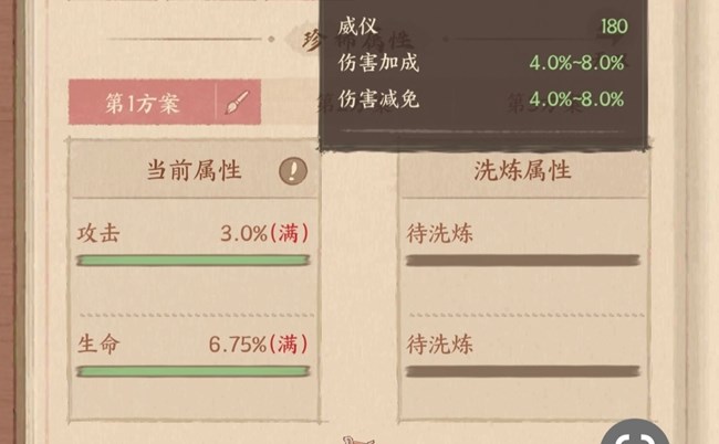 《這城有良田》水木興-新手裝備選擇和洗練攻略（圖文）