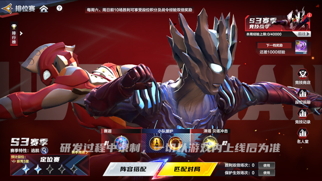 [游戲交流]《奧特曼：超時空英雄》即將迎來重磅更新！