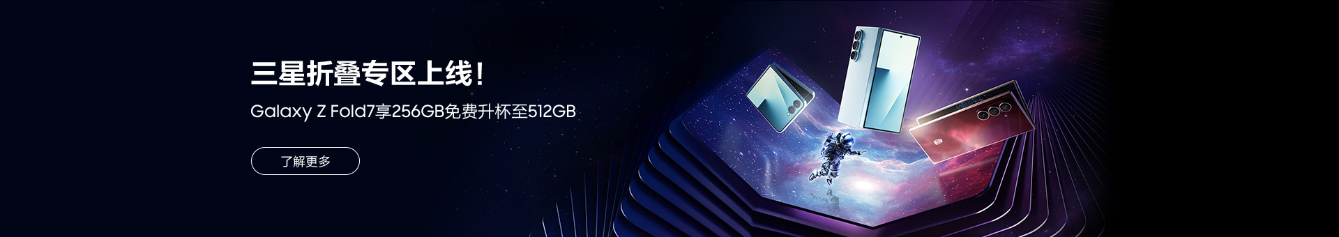 折叠屏专题活动