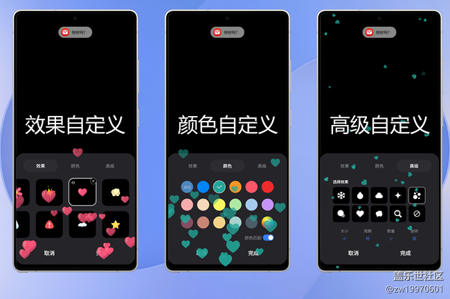 【Good Lock大匯總】側(cè)屏閃光+教程，自定義你的通知~