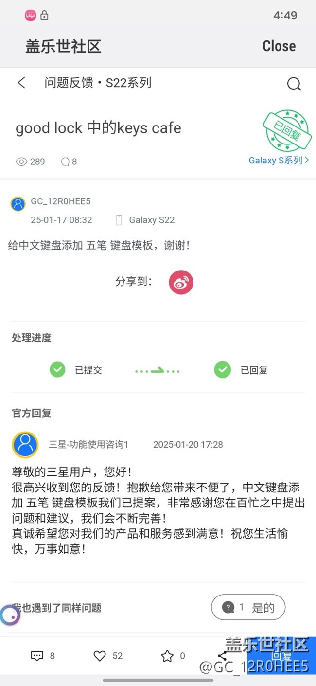 Keys cafe中添加五筆鍵盤(pán)模板