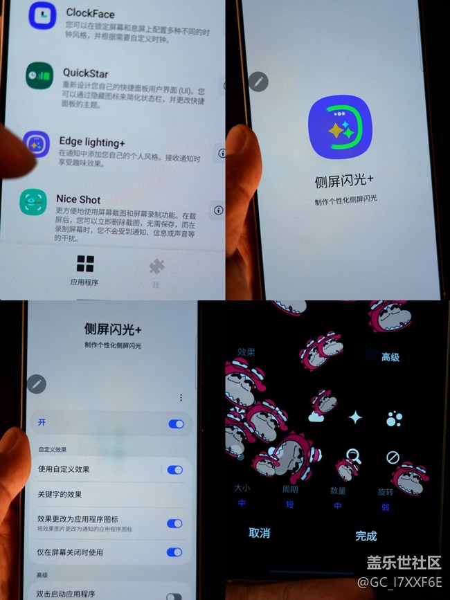 【定制專屬你的 Good Lock】一篇合集教你如何榨干Good Lock功能！