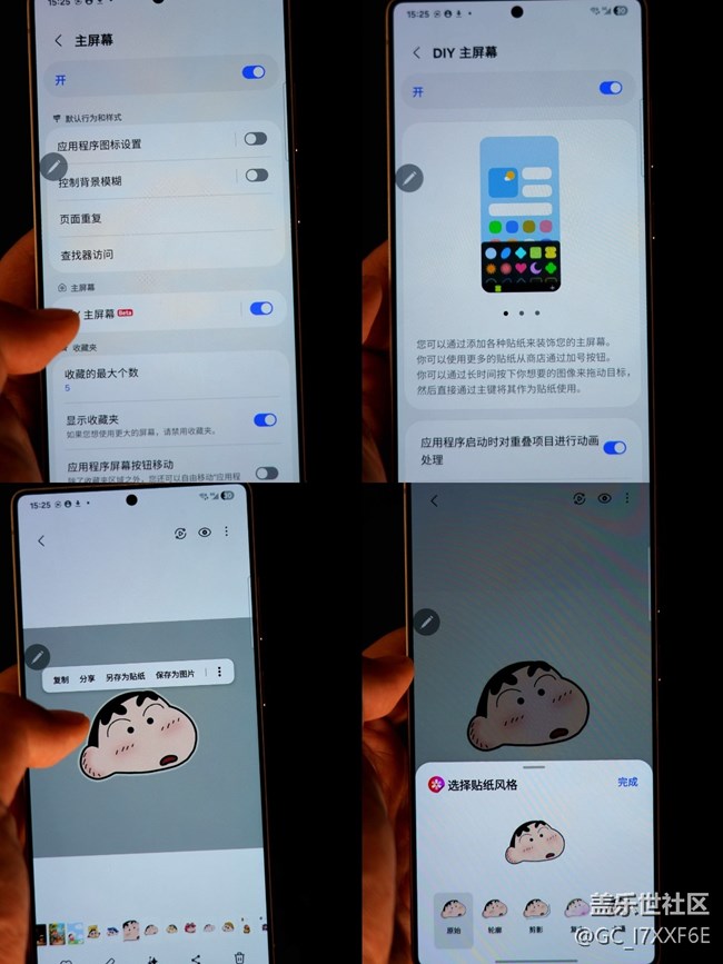 【定制專屬你的 Good Lock】一篇合集教你如何榨干Good Lock功能！