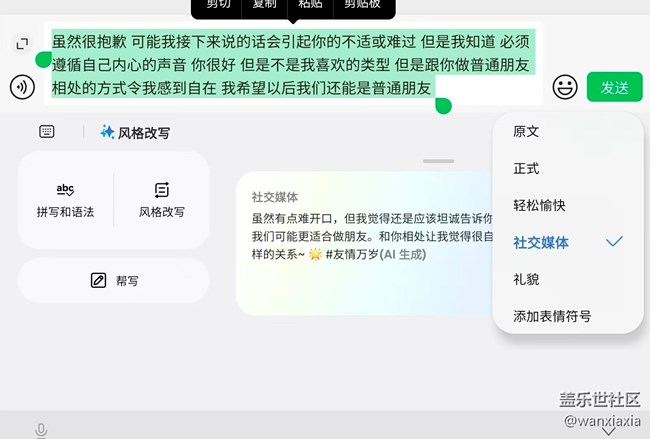 Galaxy Tab S11上手體驗-Galaxy AI篇