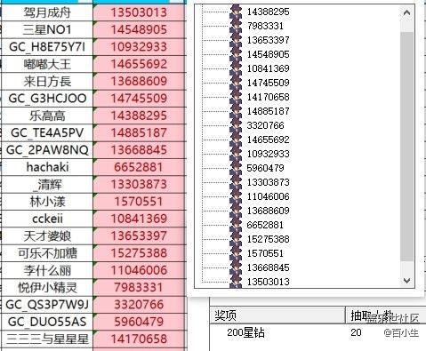 已開(kāi)獎(jiǎng)【旅行版塊十月第四周】秋景接龍