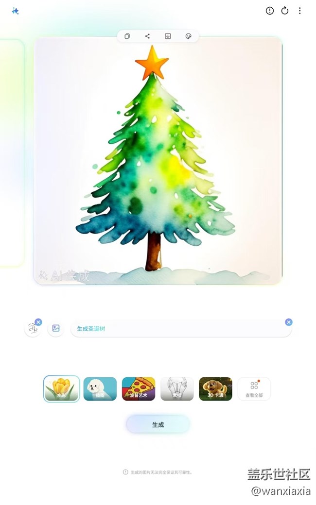 Galaxy Tab S11上手體驗-Galaxy AI篇