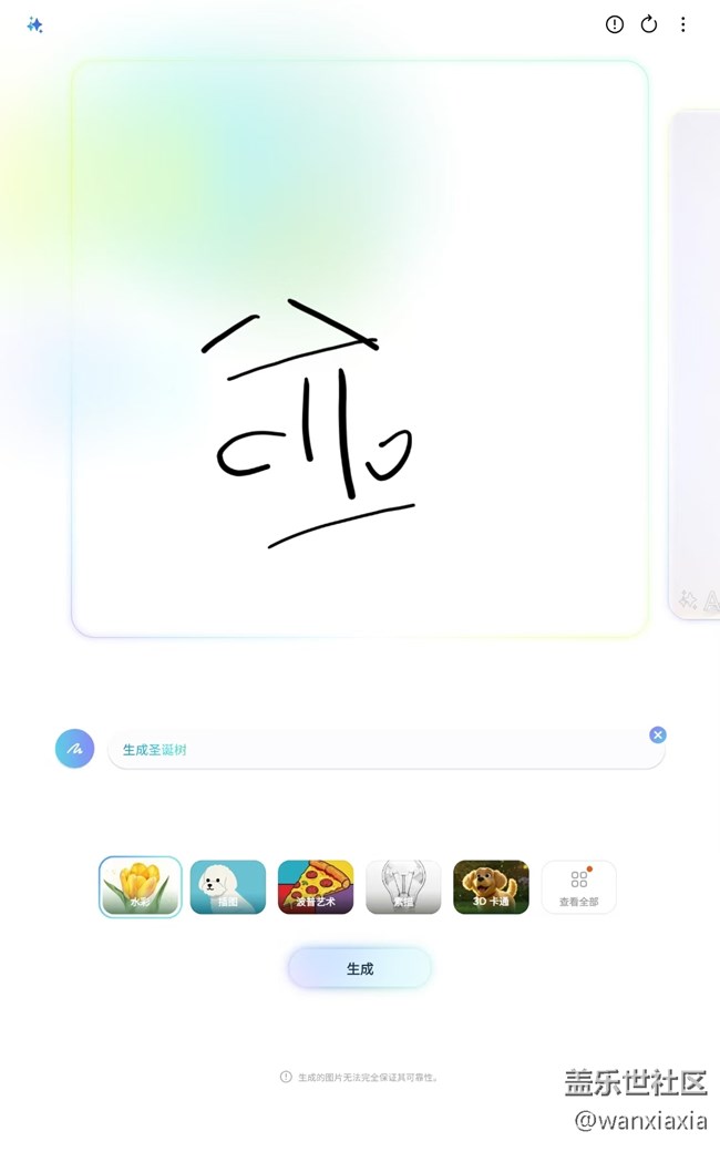 Galaxy Tab S11上手體驗-Galaxy AI篇