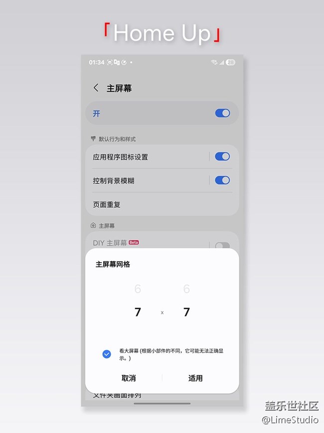 【定制專屬你的 Good Lock】痛機(jī)就是這么簡單！玩轉(zhuǎn)三星手機(jī)Good Lock！