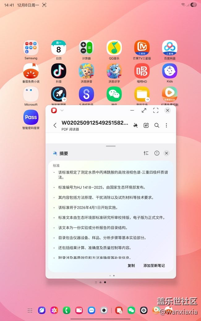 Galaxy Tab S11上手體驗-Galaxy AI篇