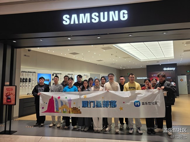 廈門三星萬象城12月7號Z系列品鑒活動