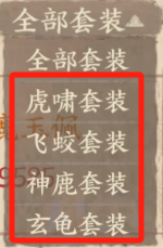 《這城有良田》裝備使用手冊(cè)（認(rèn)識(shí)裝備）