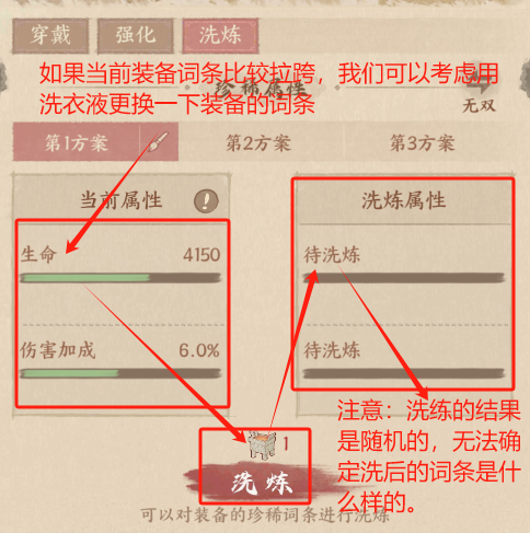 《這城有良田》裝備使用手冊(cè)（認(rèn)識(shí)裝備）