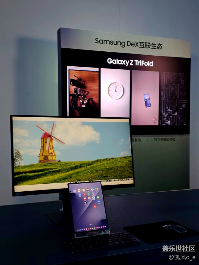 三星Galaxy Z TriFold 新品品鑒會會精彩圖片分享