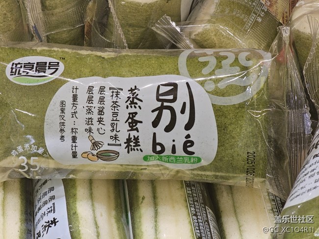 【抹茶韻味】抹茶味兒