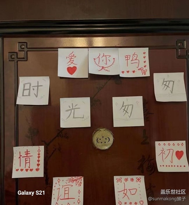 【三星視界】小棉襖