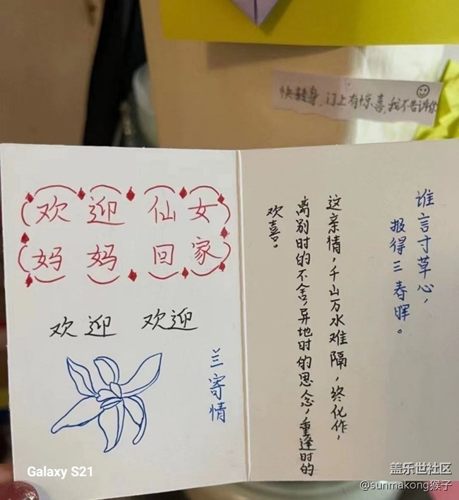 【三星視界】小棉襖