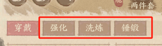 《這城有良田》裝備使用手冊(cè)（認(rèn)識(shí)裝備）