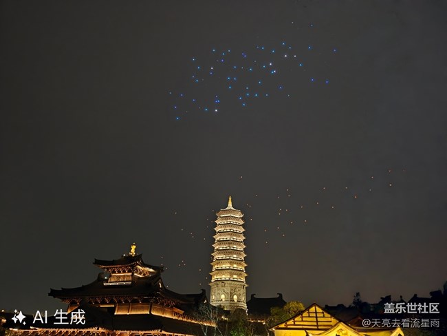 【AI你的城市美學】古鎮(zhèn)燈光秀