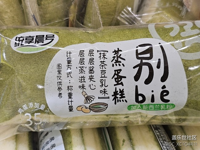 【抹茶韻味】抹茶味兒