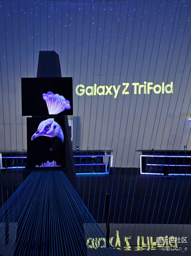 三星Galaxy Z TriFold 新品品鑒會會精彩圖片分享