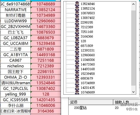 屏幕截圖 2025-12-10 105651.jpg 已開獎(jiǎng)【旅行版塊十一月第五周】26年假期已出有什么計(jì)劃