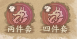 《這城有良田》裝備使用手冊(cè)（認(rèn)識(shí)裝備）