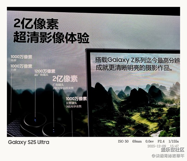 【三星折疊新形態(tài)】新品品鑒會紀實