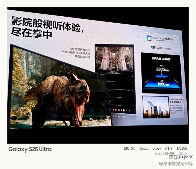 【三星折疊新形態(tài)】新品品鑒會紀實