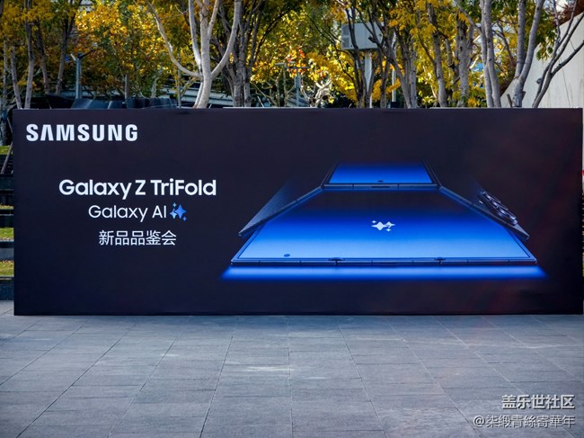 【三星折疊新形態(tài)】新品品鑒會紀實