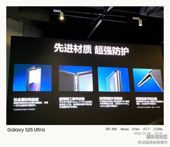 【三星折疊新形態(tài)】新品品鑒會紀實