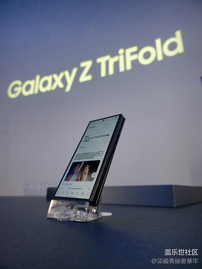 【三星折疊新形態(tài)】新品品鑒會紀實
